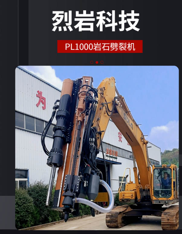 挖改鉆裂機(jī)