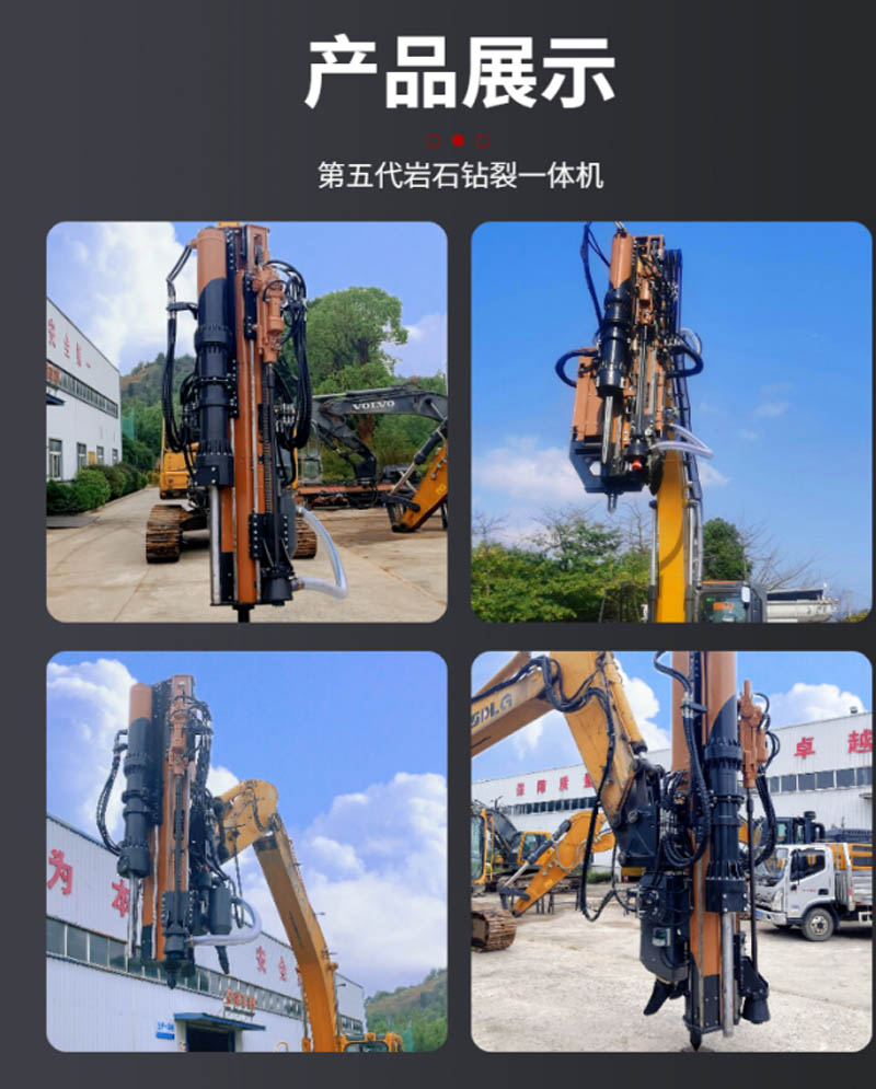 液壓式鉆裂一體機(jī)