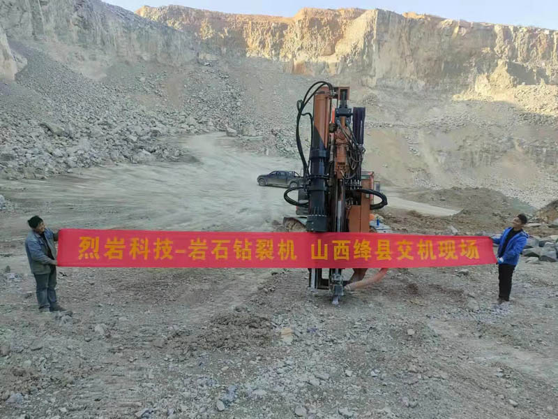 烈?guī)r礦山靜爆開(kāi)采設(shè)備在山西絳縣