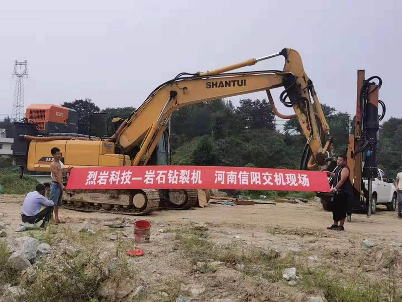 礦山硬巖劈裂機河南信陽交機現(xiàn)場
